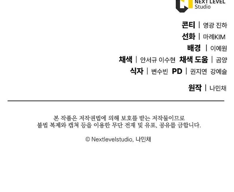God’s Web Novel Bab 27 halaman 78