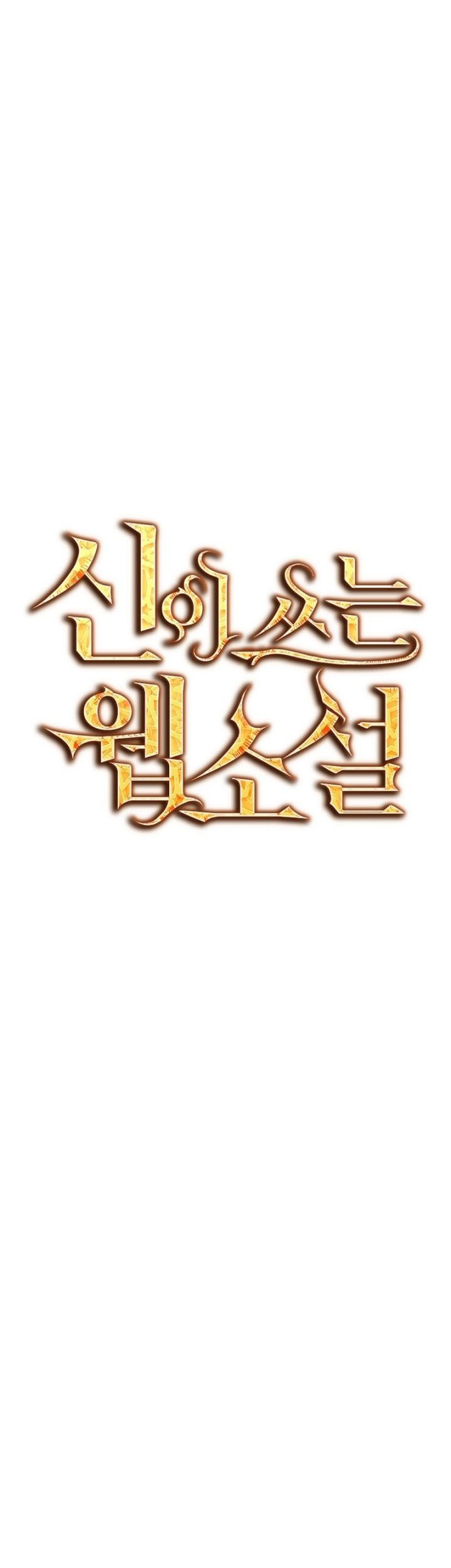 God’s Web Novel Bab 28 halaman 43