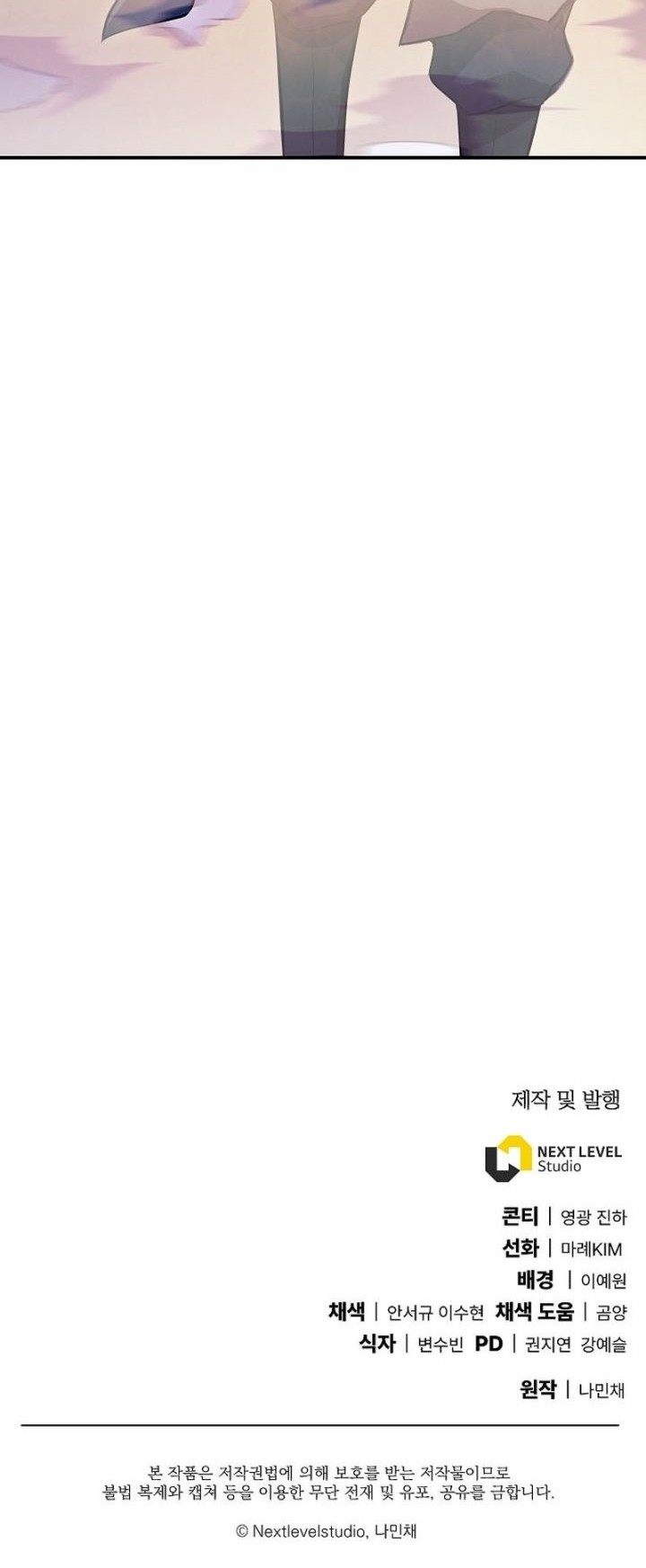 God’s Web Novel Bab 28 halaman 79