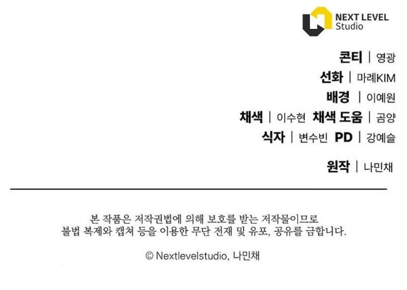 God’s Web Novel chapter 31 halaman 83