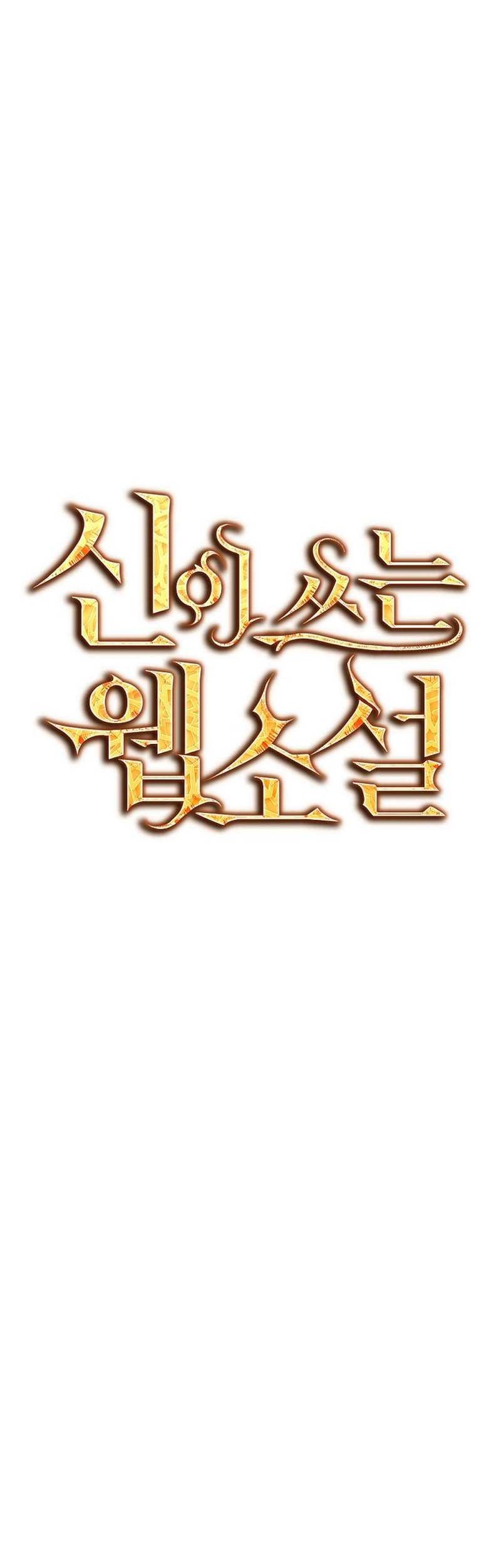 God’s Web Novel Bab 35 halaman 30