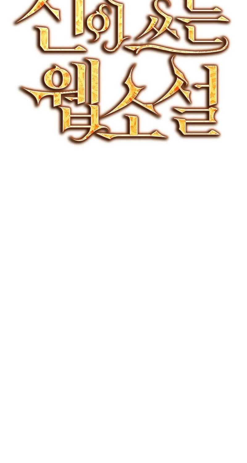God’s Web Novel Bab 37 halaman 24