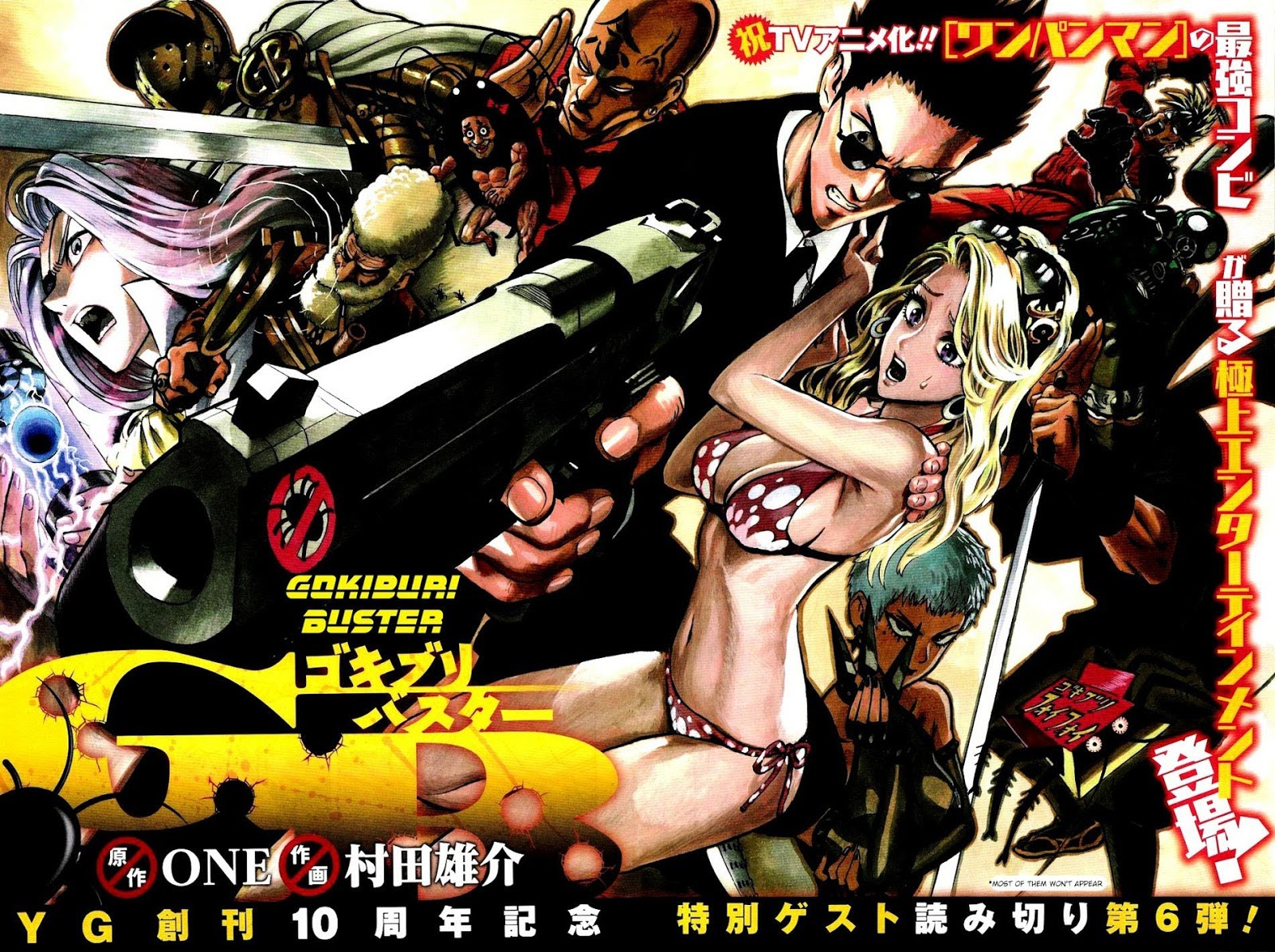 Gokiburi Buster chapter 00 halaman 3