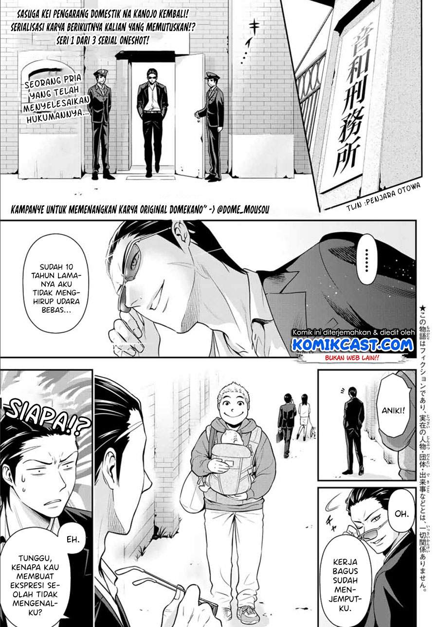 Gokumane! Bab 00.1 halaman 2