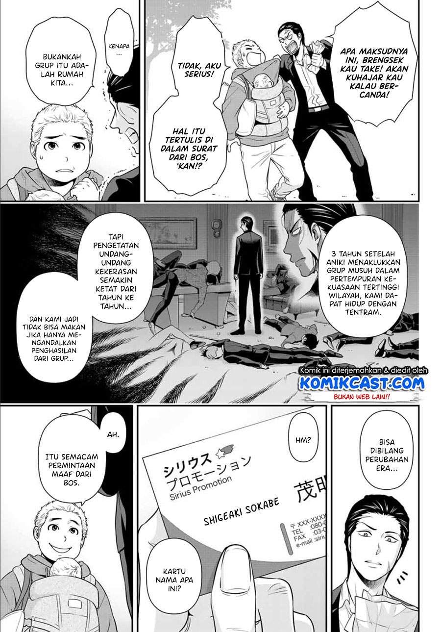 Gokumane! Bab 00.1 halaman 4