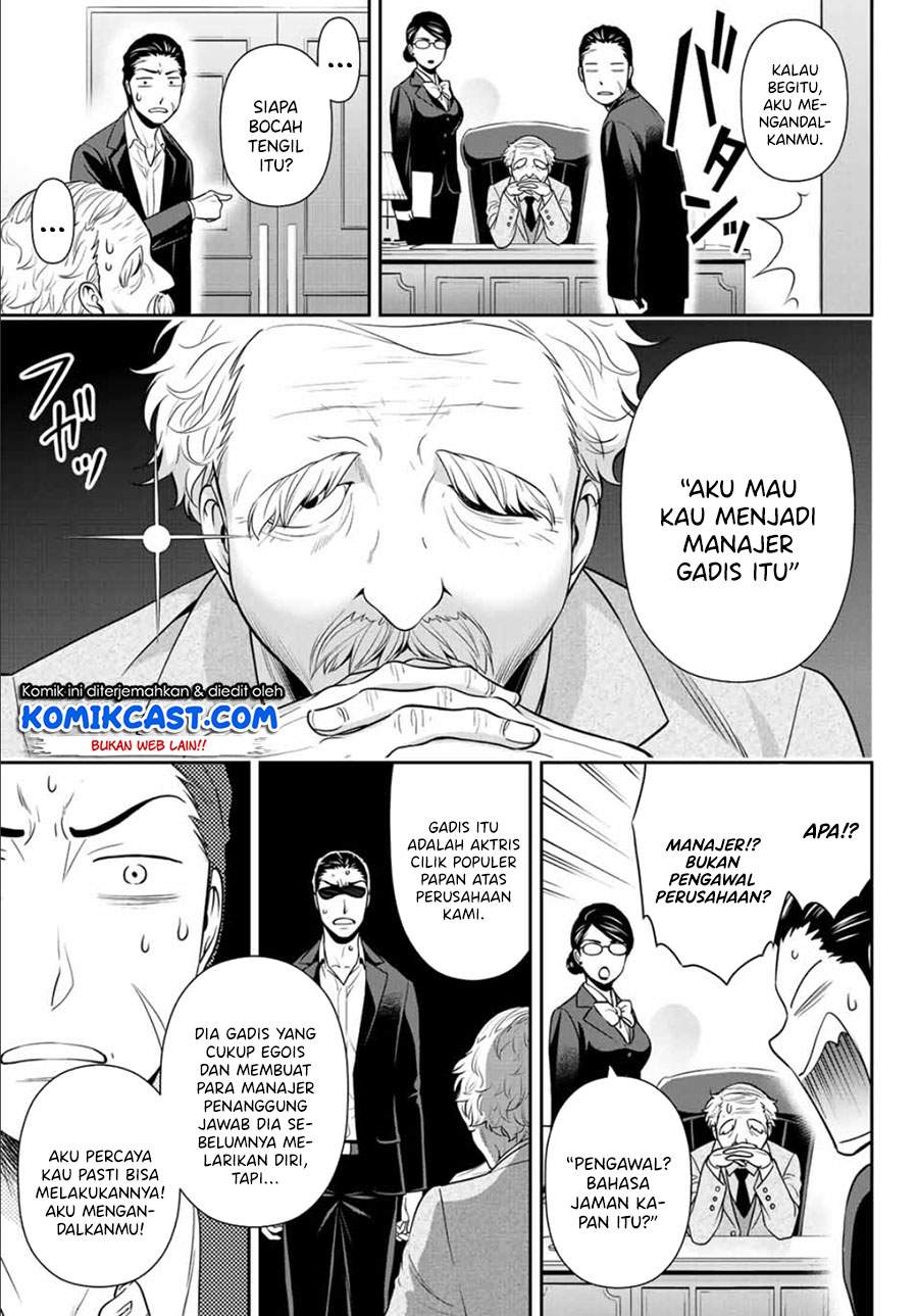 Gokumane! Bab 00.1 halaman 8