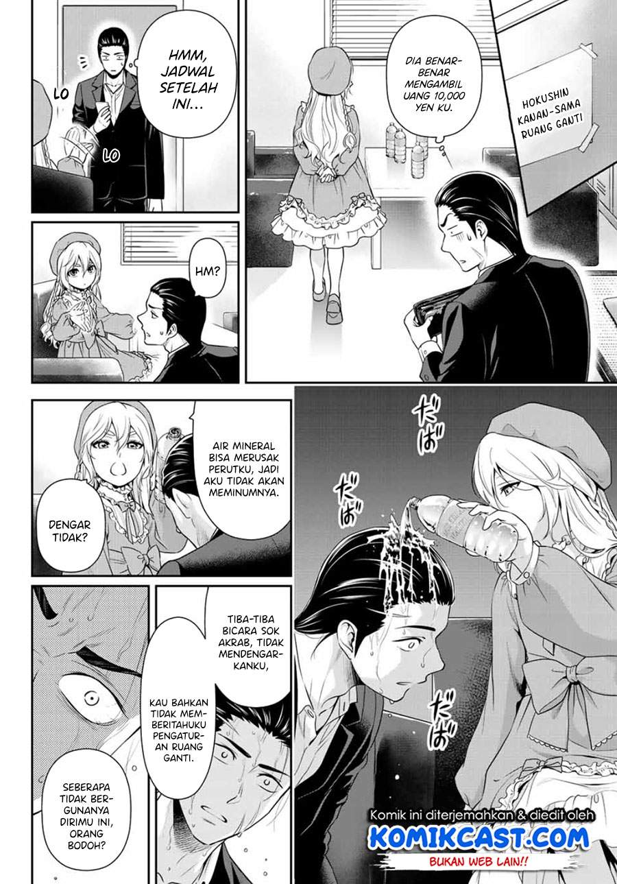 Gokumane! Bab 00.1 halaman 11