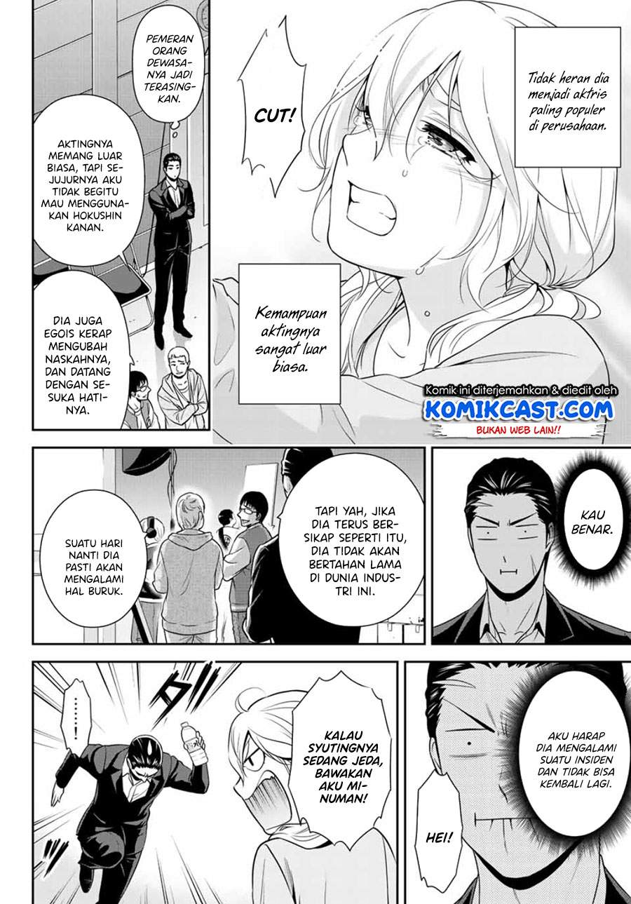 Gokumane! Bab 00.1 halaman 17