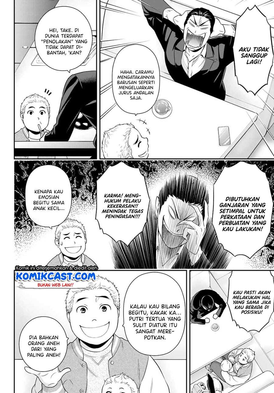 Gokumane! Bab 00.1 halaman 19