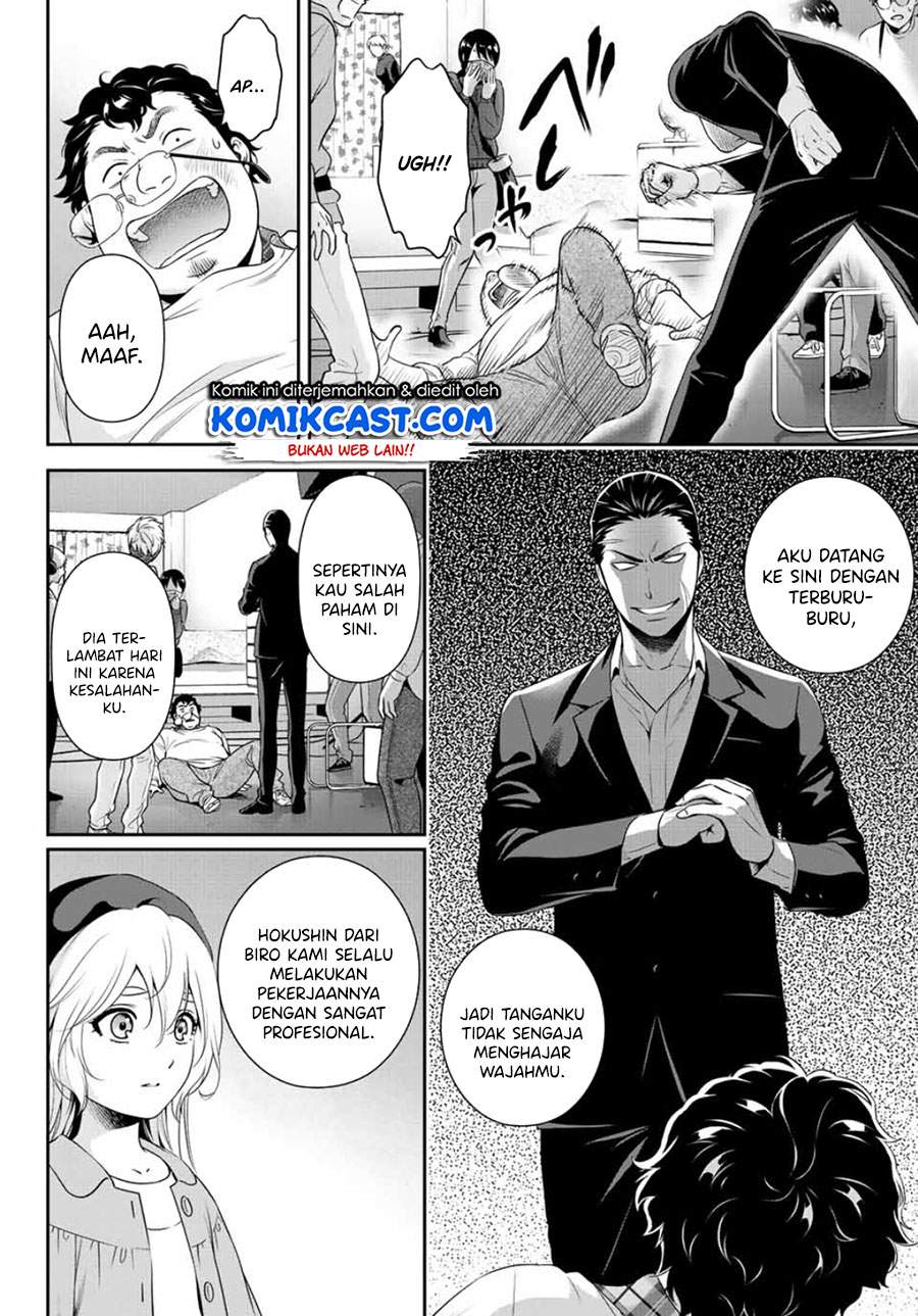 Gokumane! Bab 00.1 halaman 32