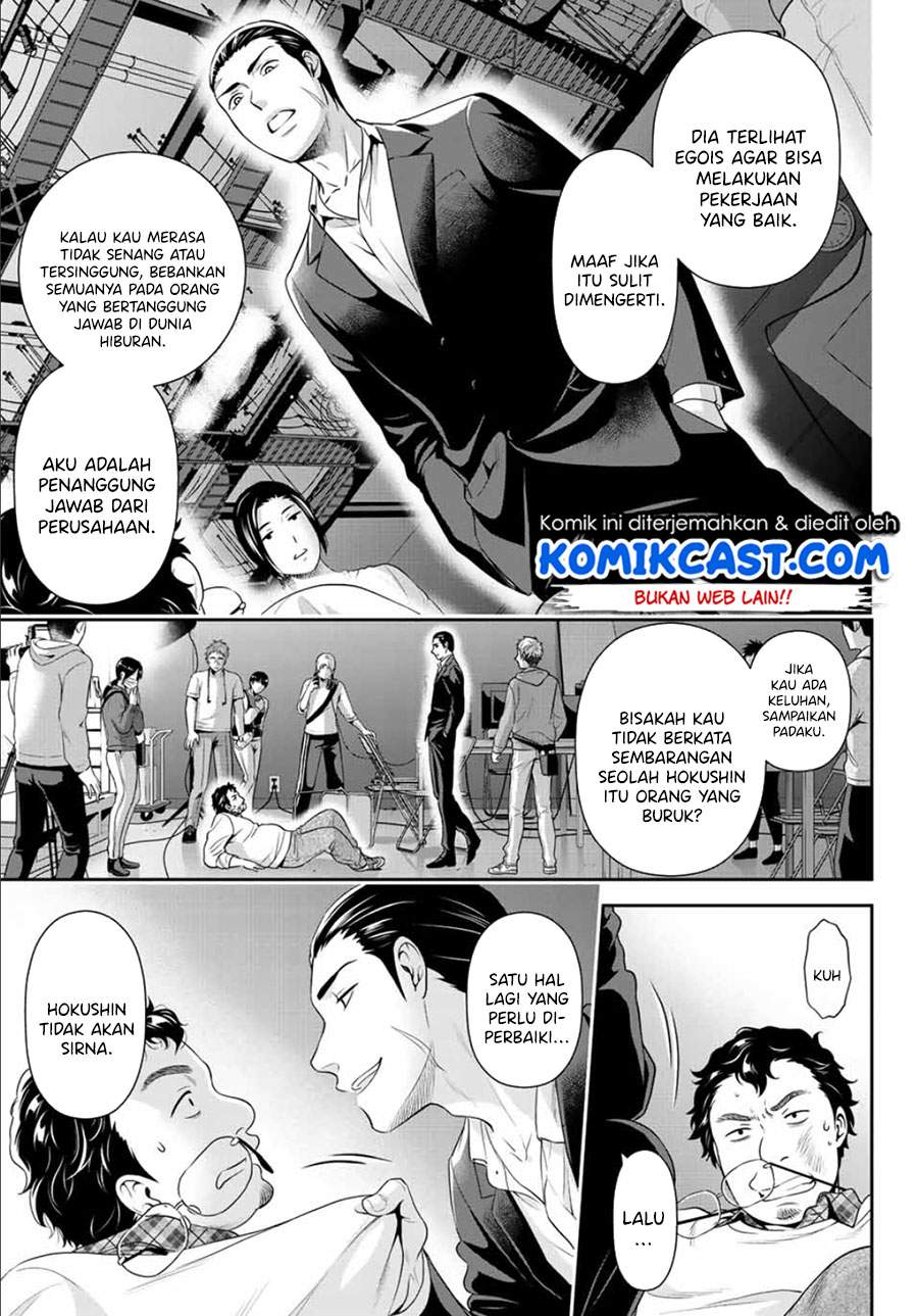 Gokumane! Bab 00.1 halaman 33
