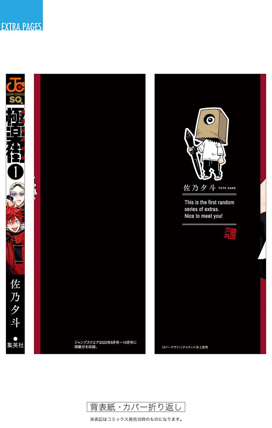 Gokurakugai chapter 05.2 halaman 6