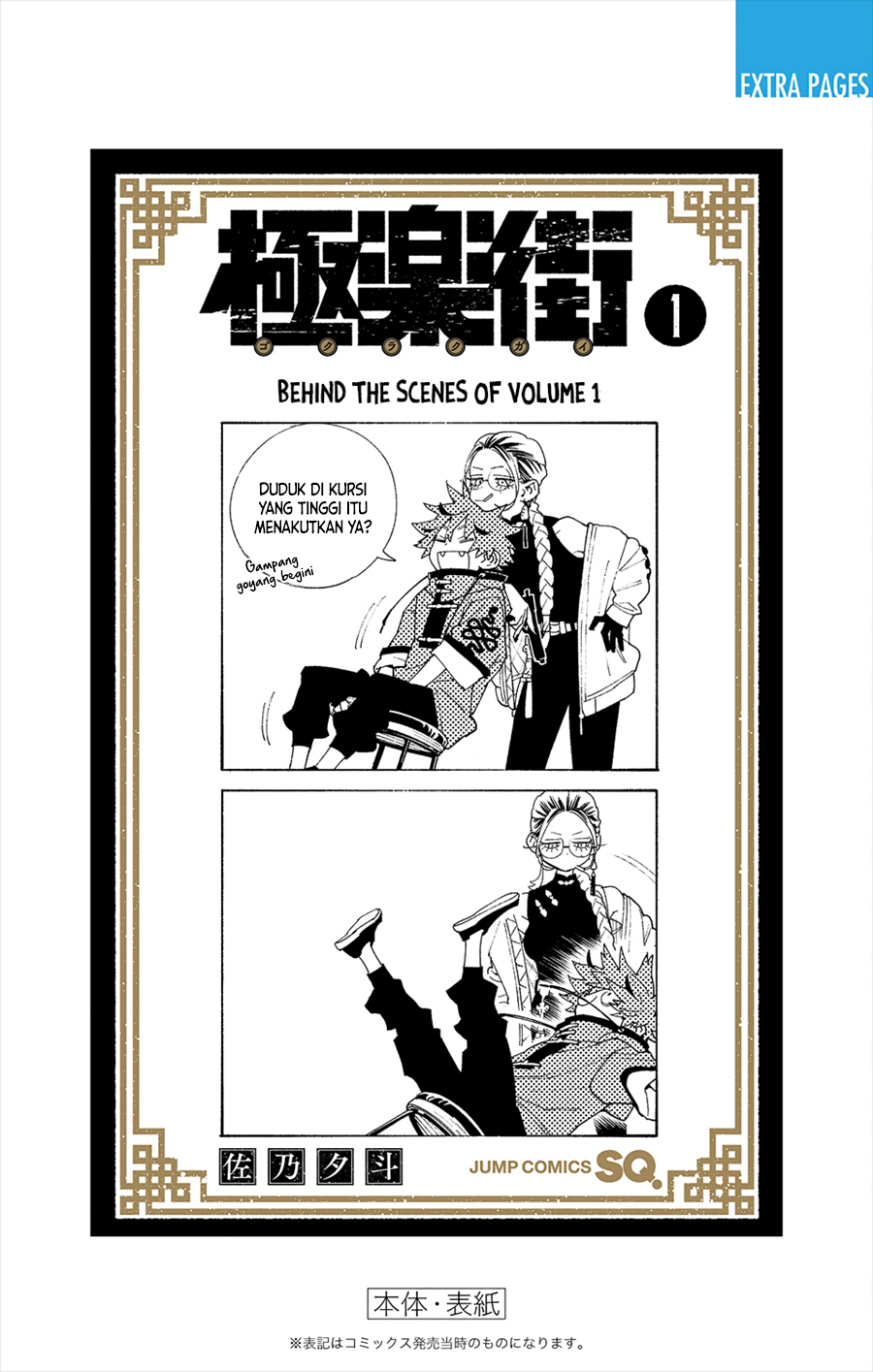 Gokurakugai chapter 05.2 halaman 7