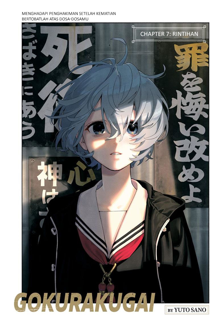Gokurakugai Bab 07 halaman 2