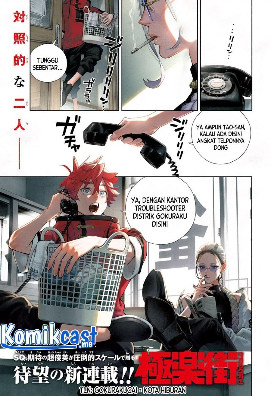 Gokurakugai chapter 1 halaman 1