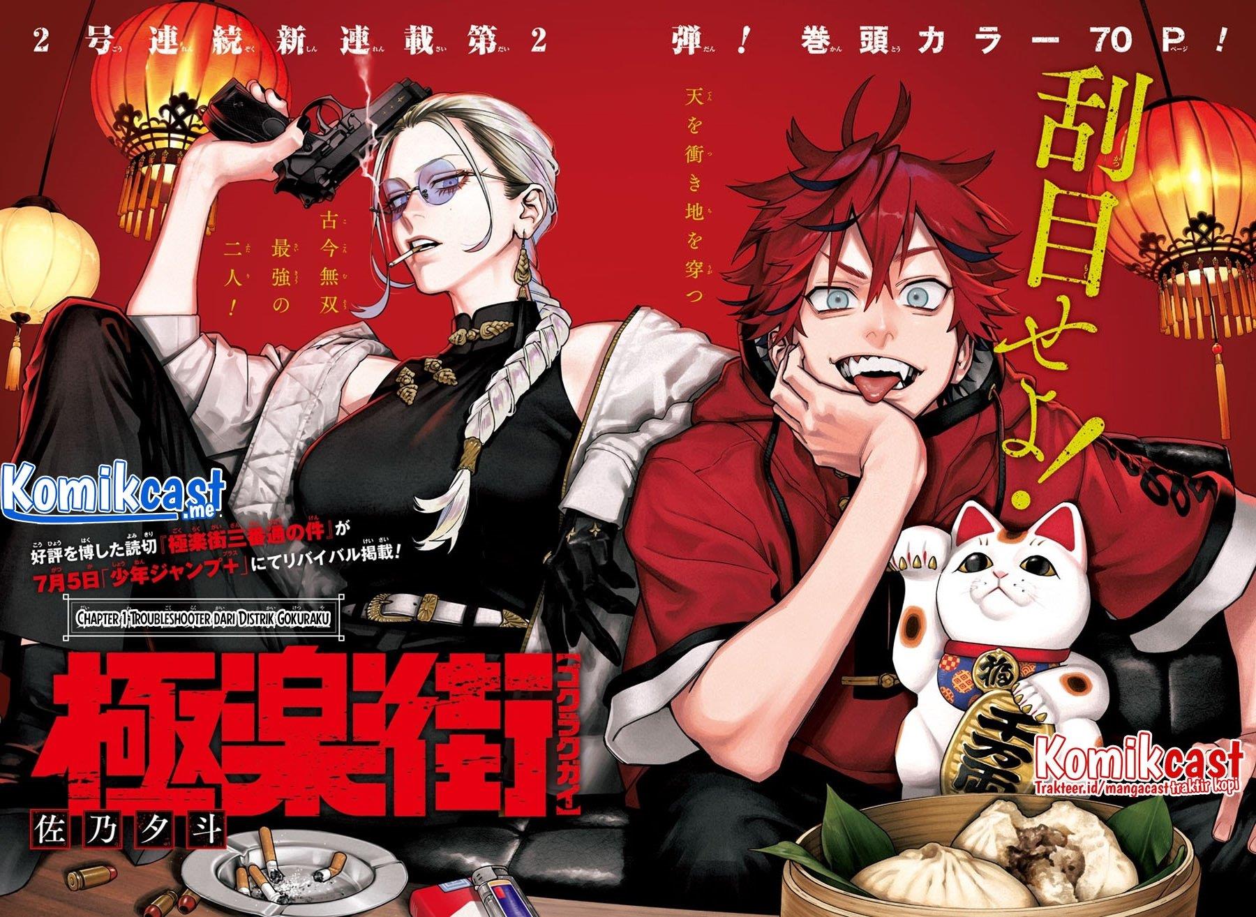 Gokurakugai chapter 1 halaman 2