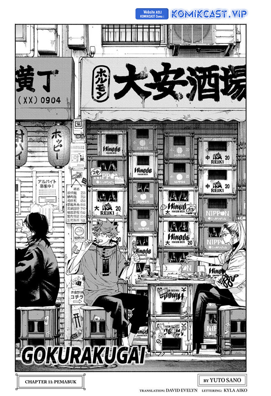 Gokurakugai Bab 11 halaman 3