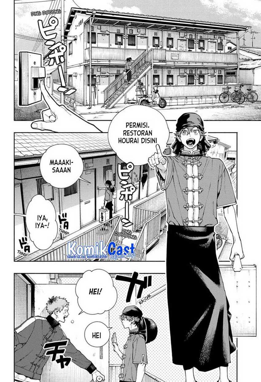 Gokurakugai chapter 16 halaman 17