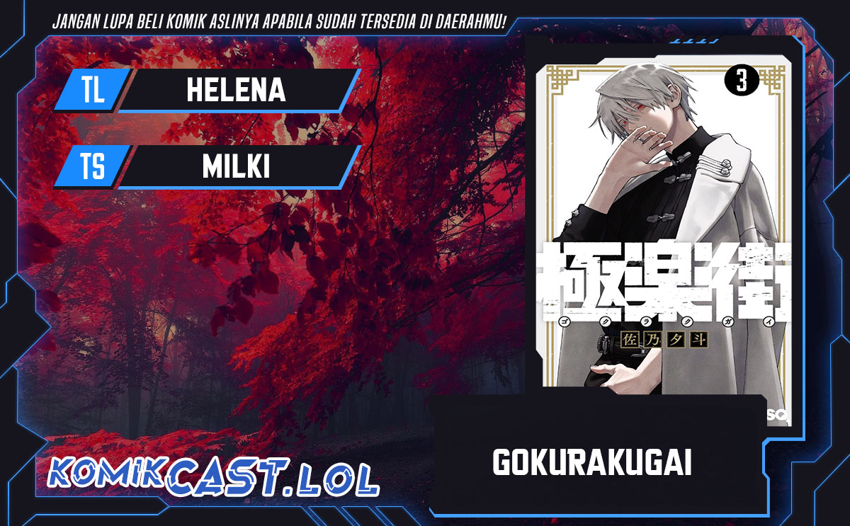 Gokurakugai chapter 23 halaman 1