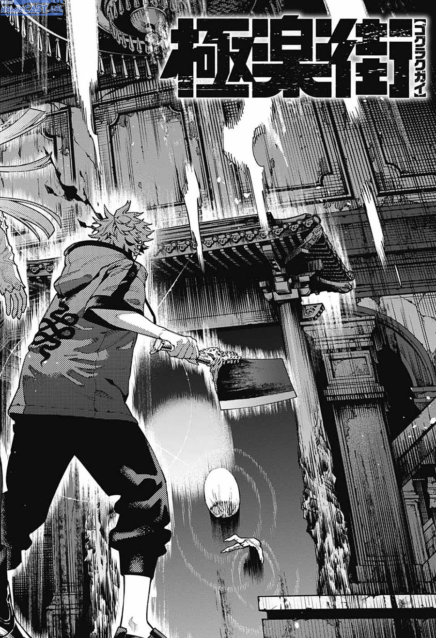 Gokurakugai chapter 23 halaman 5