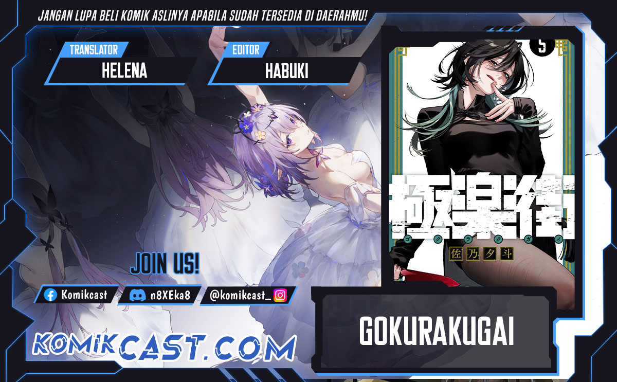 Gokurakugai Bab 25 halaman 1