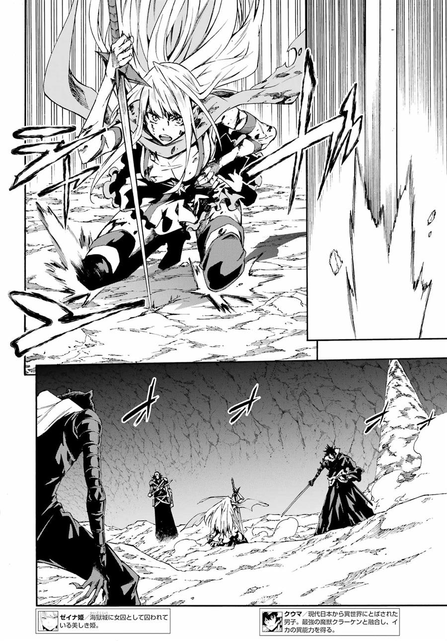 Gokusotsu Kraken Bab 07 halaman 7