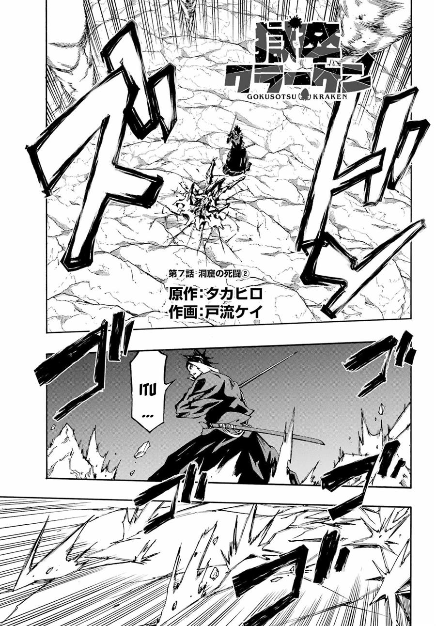Gokusotsu Kraken Bab 07 halaman 20