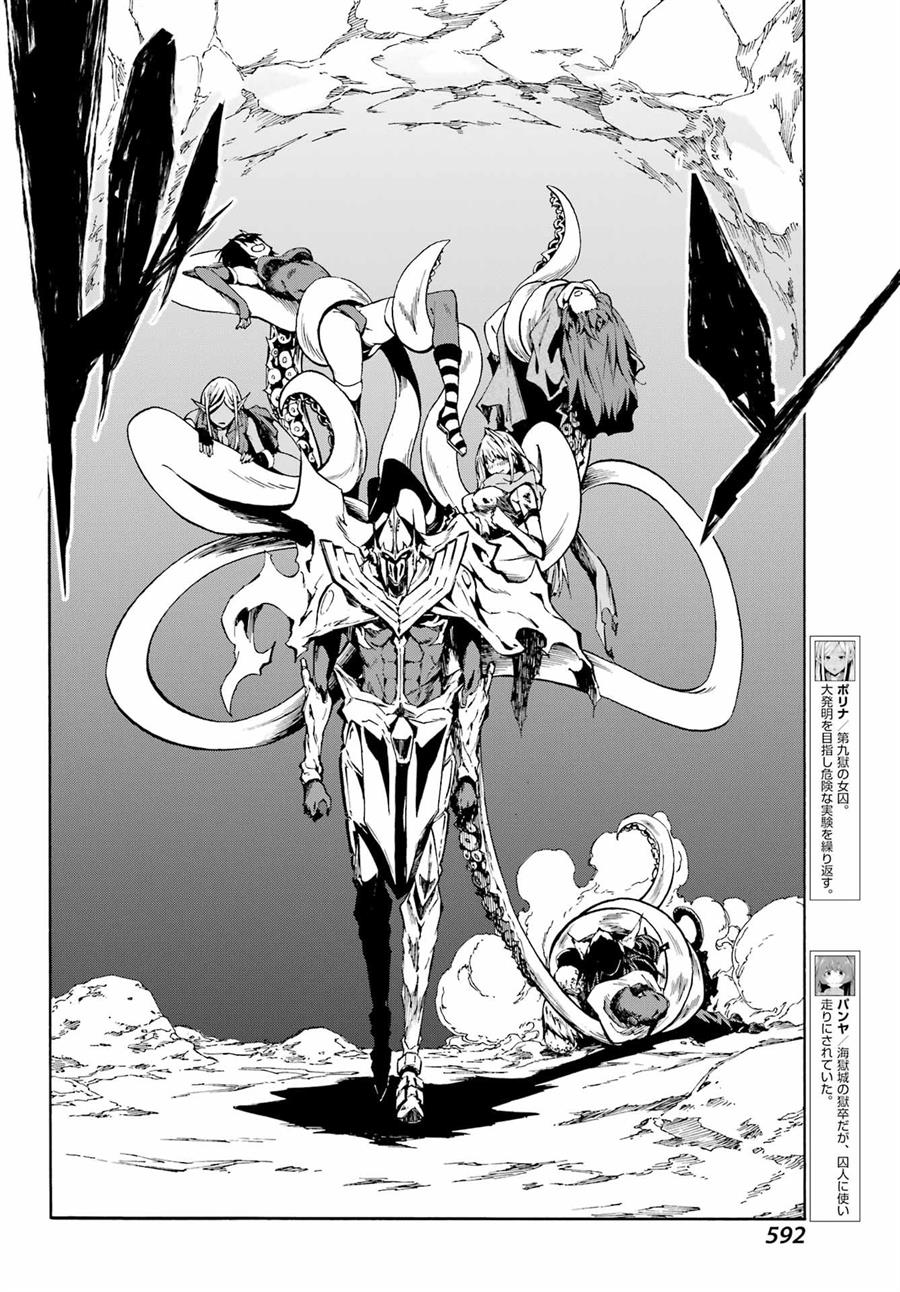 Gokusotsu Kraken Bab 07 halaman 28