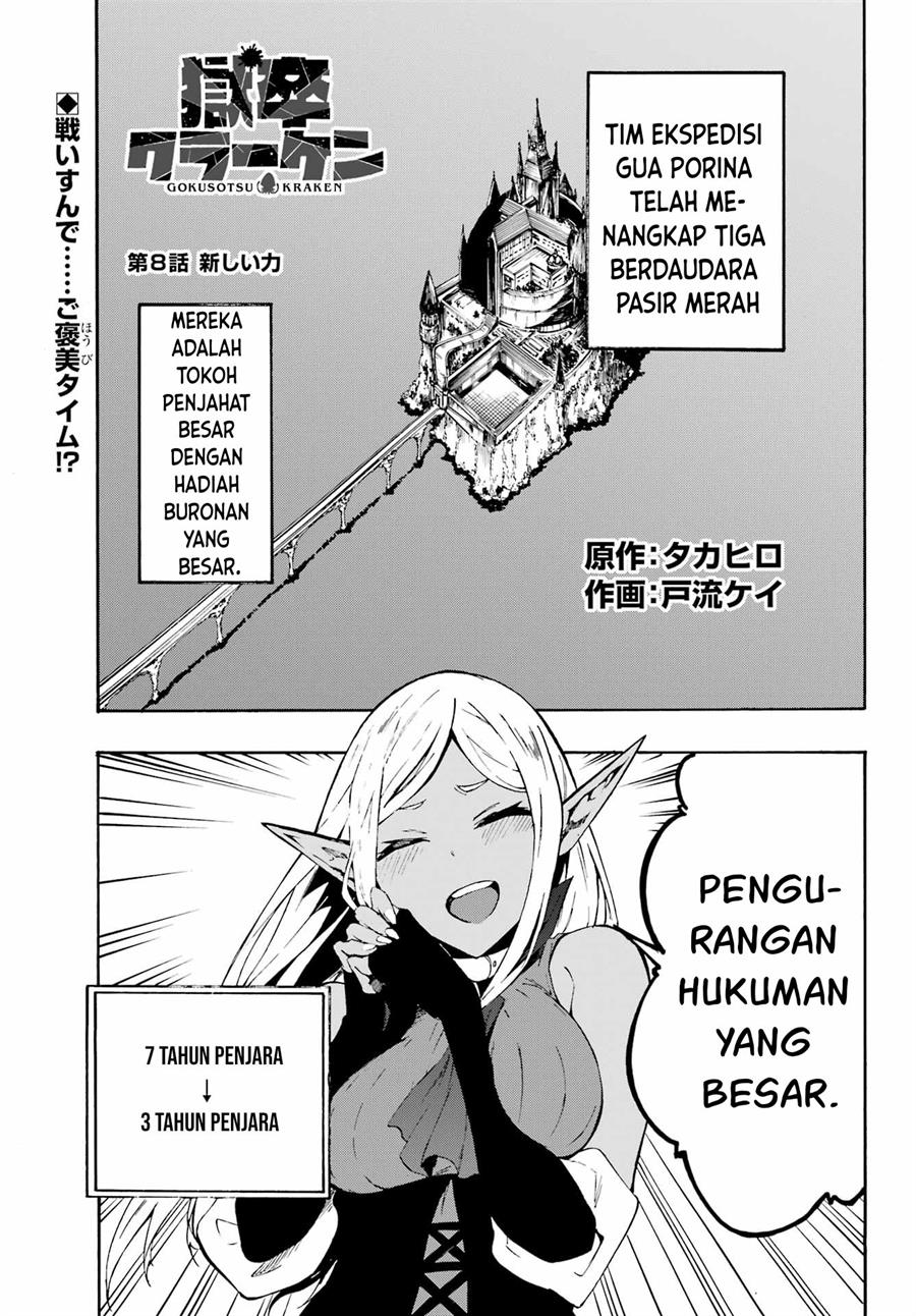 Gokusotsu Kraken Bab 08 halaman 2