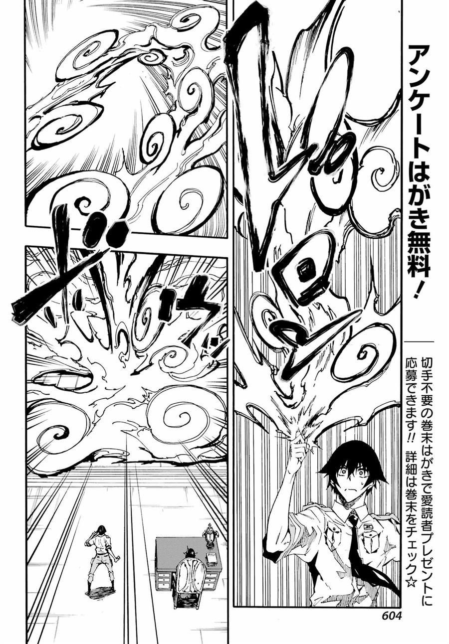 Gokusotsu Kraken Bab 08 halaman 11