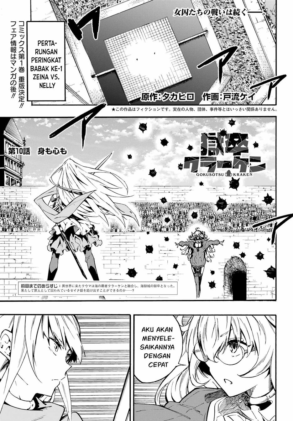 Gokusotsu Kraken Bab 10 halaman 2