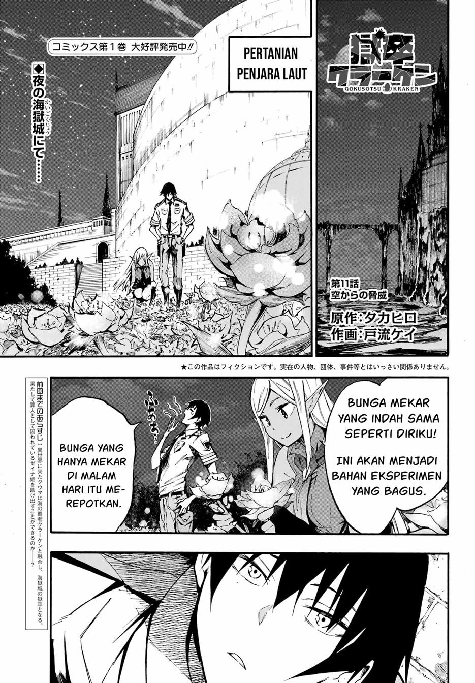 Gokusotsu Kraken chapter 11 halaman 2