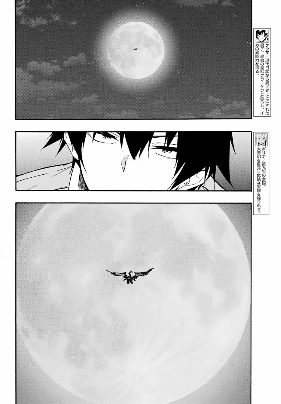 Gokusotsu Kraken chapter 11 halaman 3