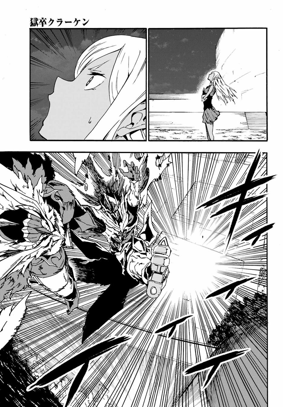 Gokusotsu Kraken chapter 11 halaman 22
