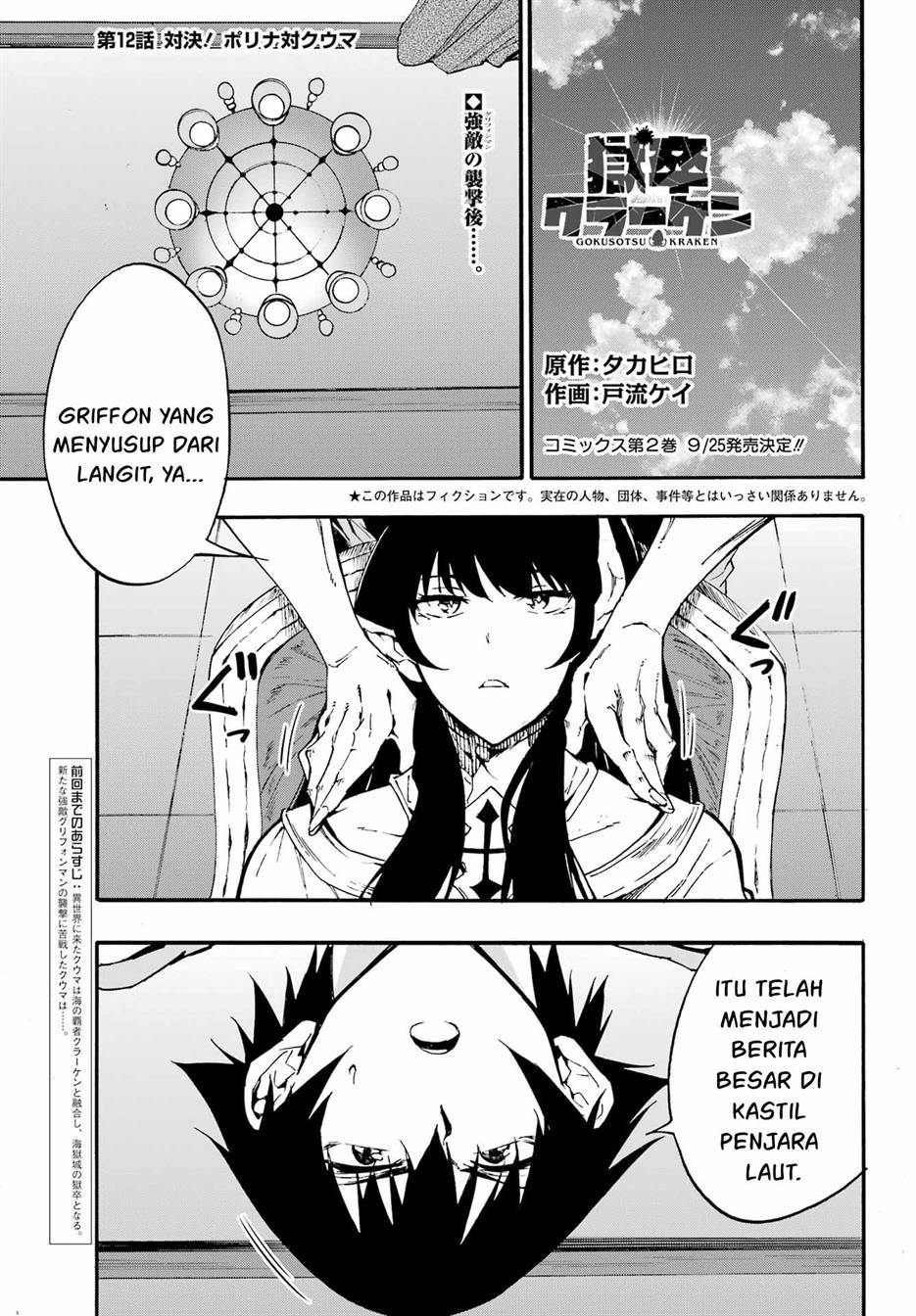Gokusotsu Kraken chapter 12 halaman 2