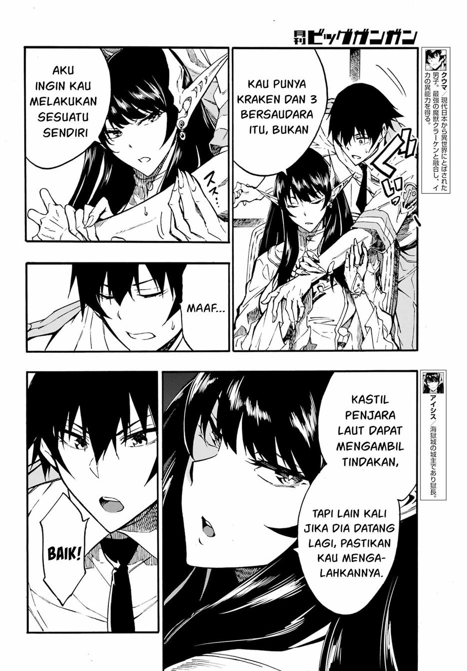 Gokusotsu Kraken chapter 12 halaman 3