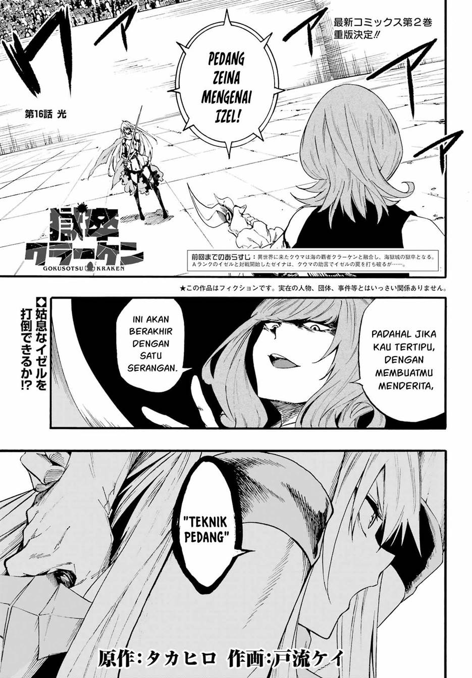 Gokusotsu Kraken Bab 16 halaman 2