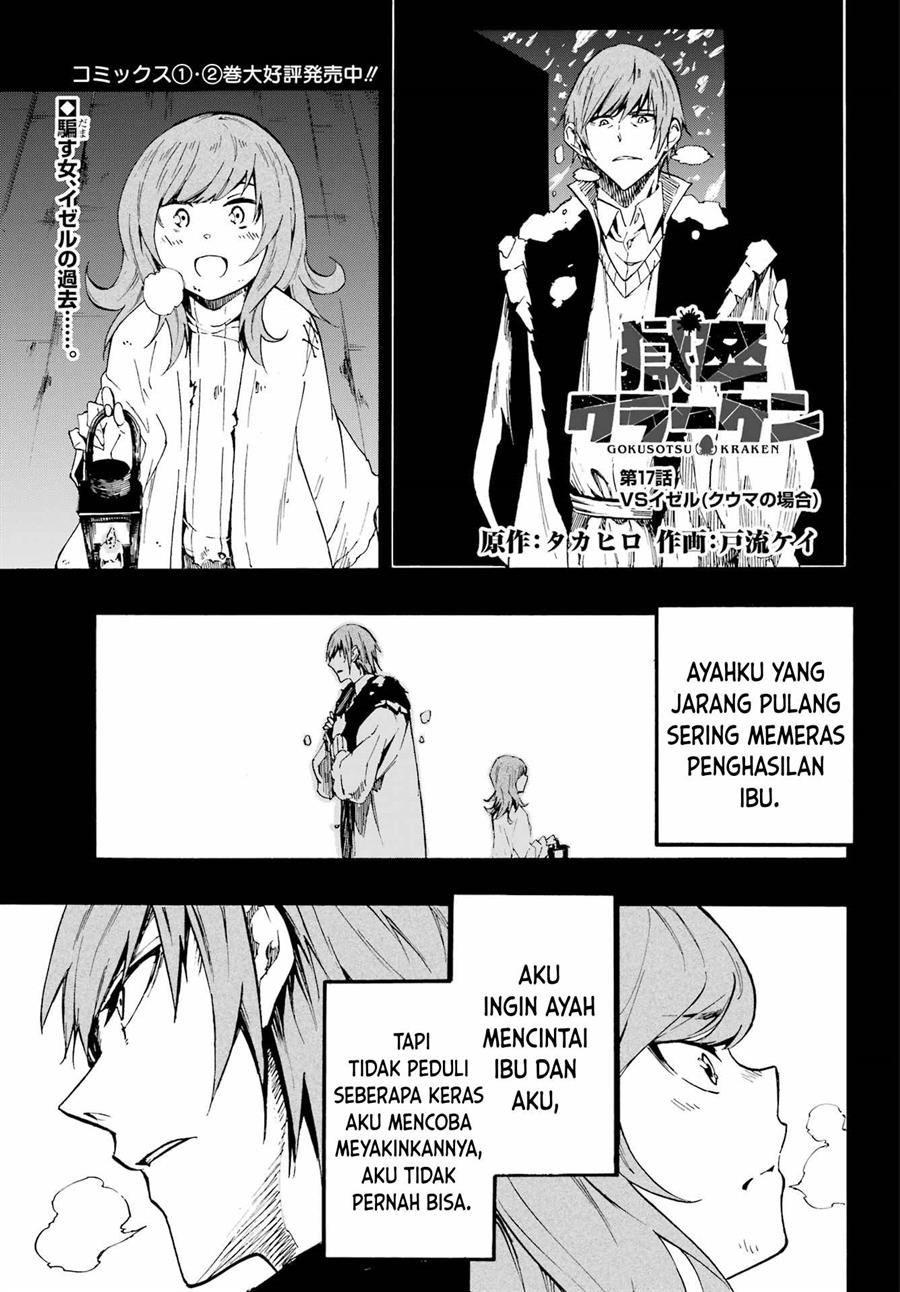 Gokusotsu Kraken chapter 17 halaman 2