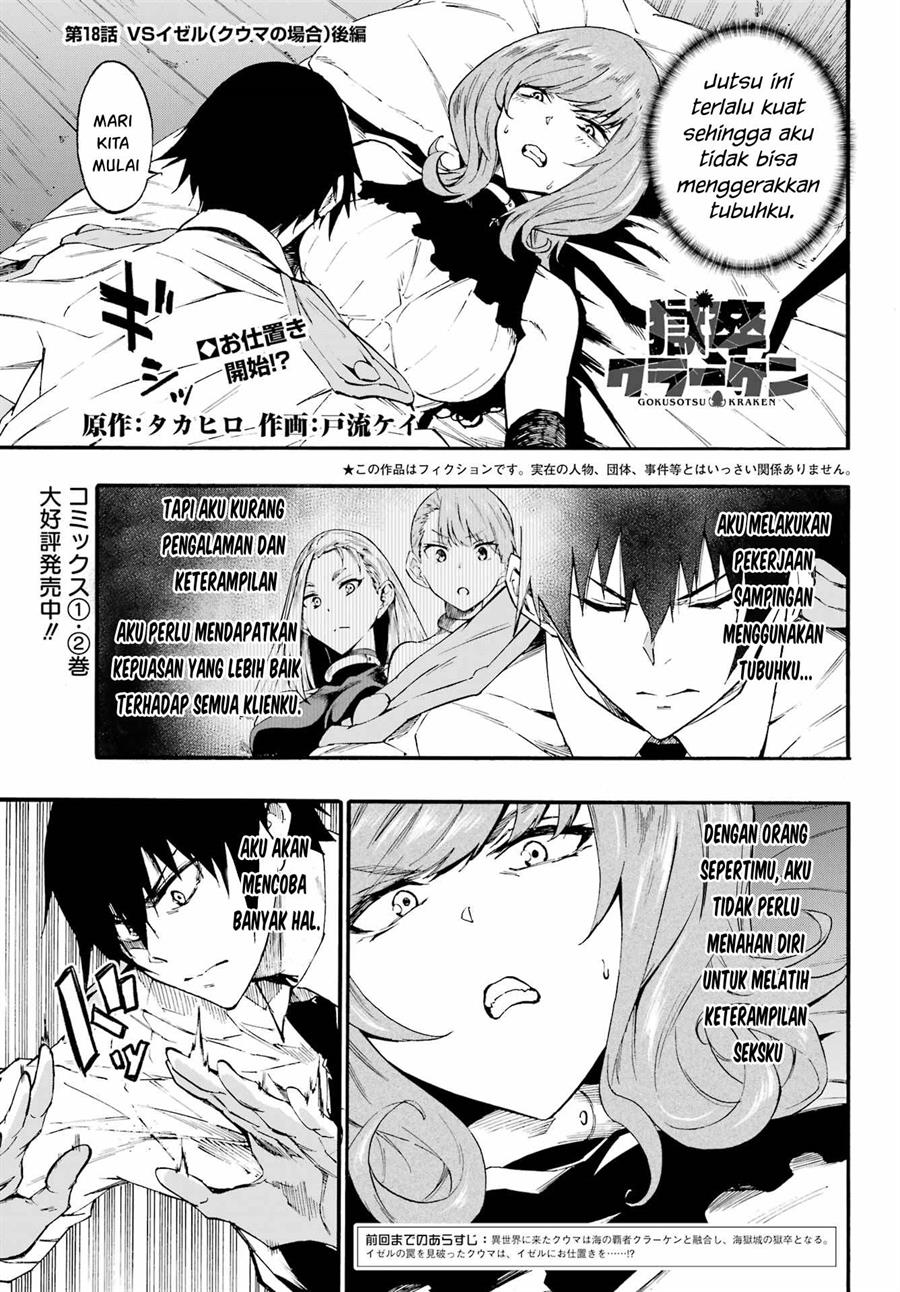 Gokusotsu Kraken chapter 18 halaman 2