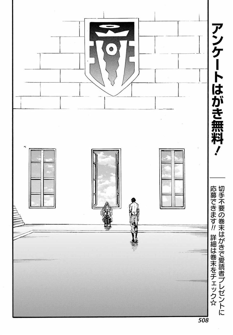 Gokusotsu Kraken Bab 19 halaman 17
