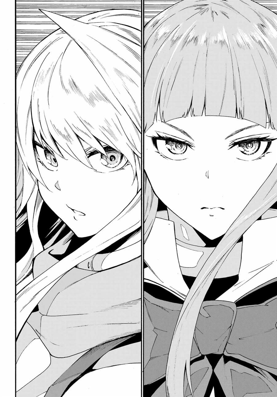 Gokusotsu Kraken Bab 19 halaman 26