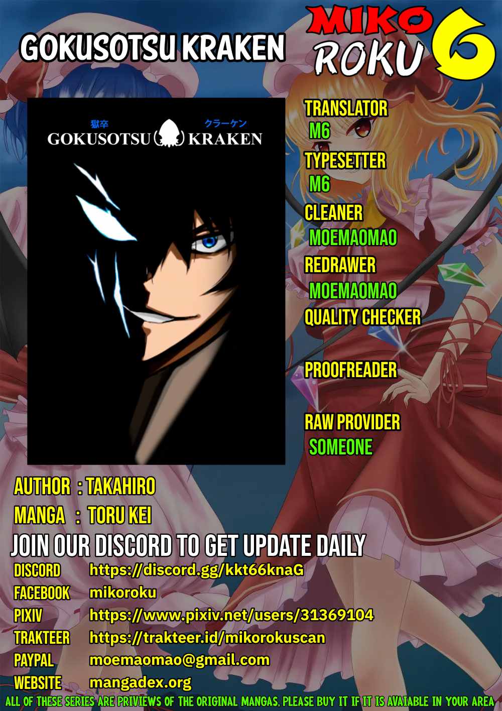 Gokusotsu Kraken Bab 2 halaman 1