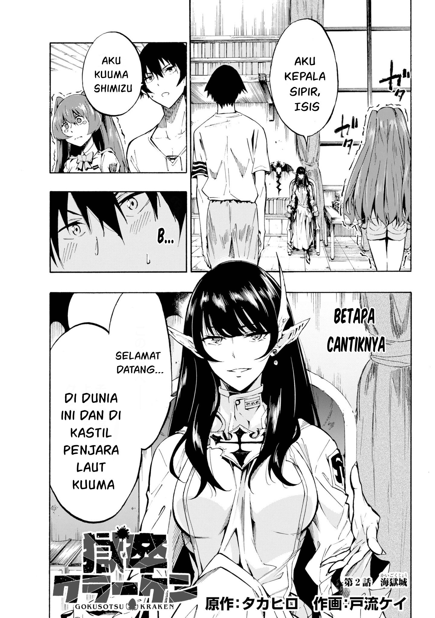 Gokusotsu Kraken Bab 2 halaman 2