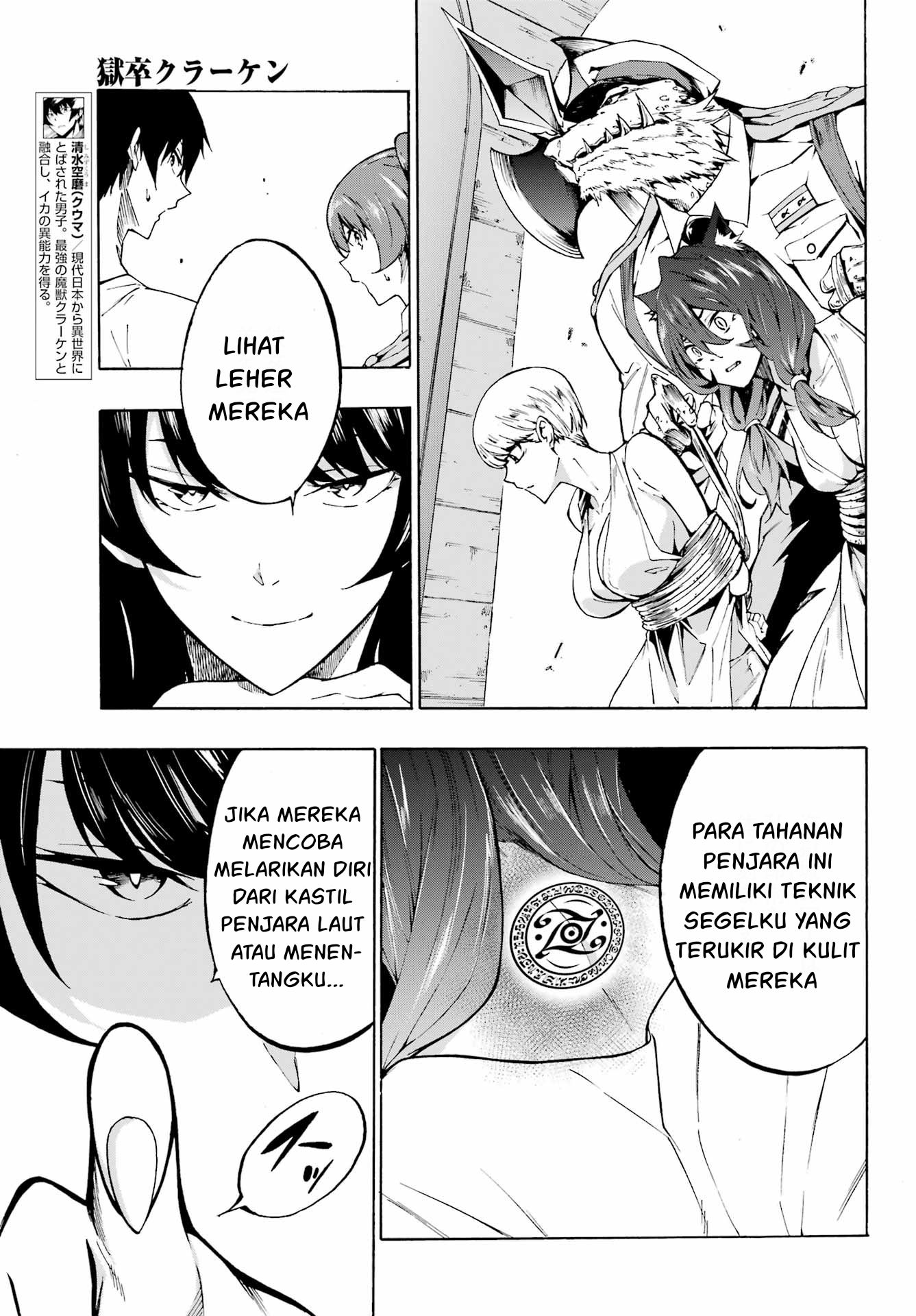 Gokusotsu Kraken Bab 2 halaman 4