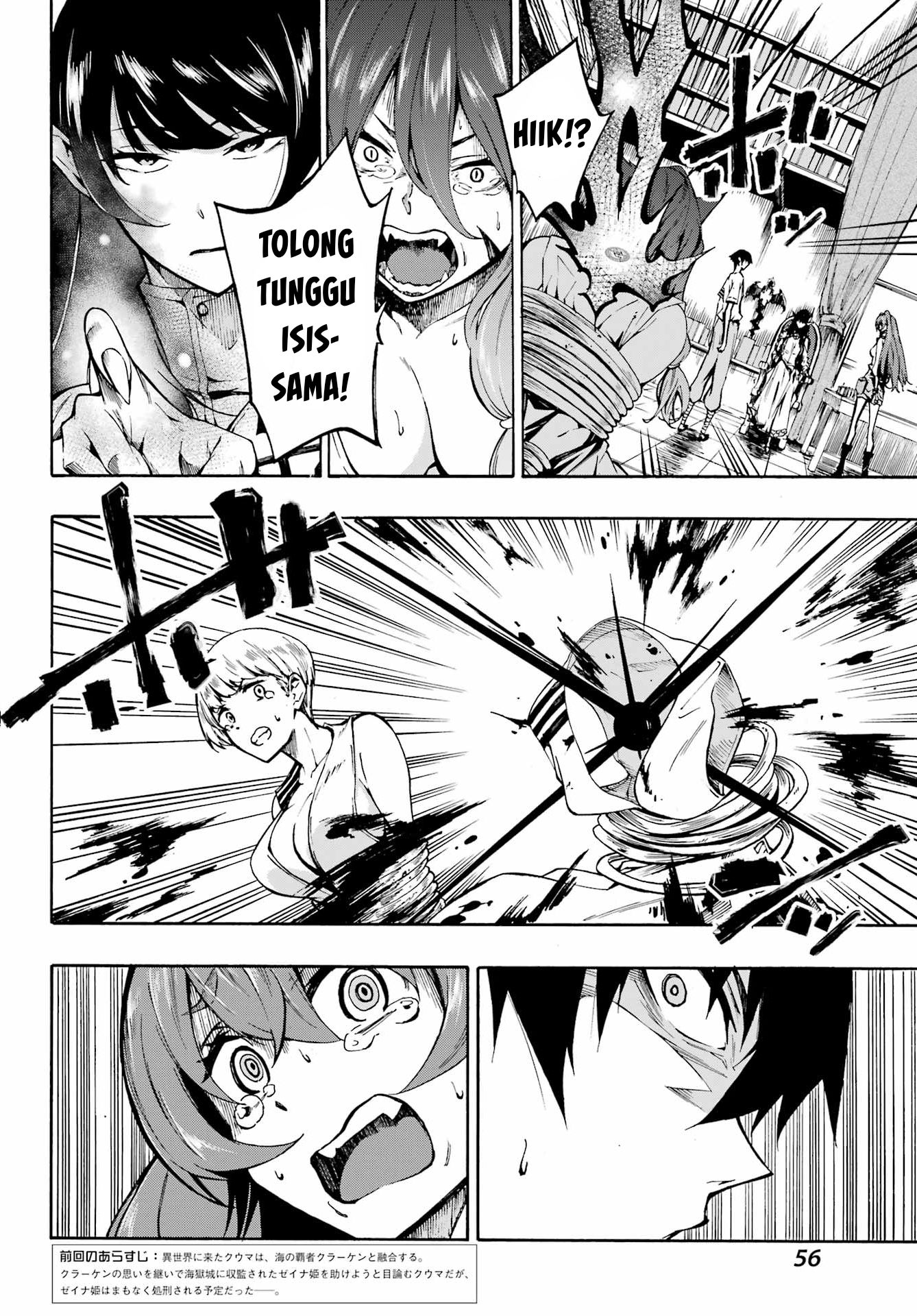 Gokusotsu Kraken Bab 2 halaman 5