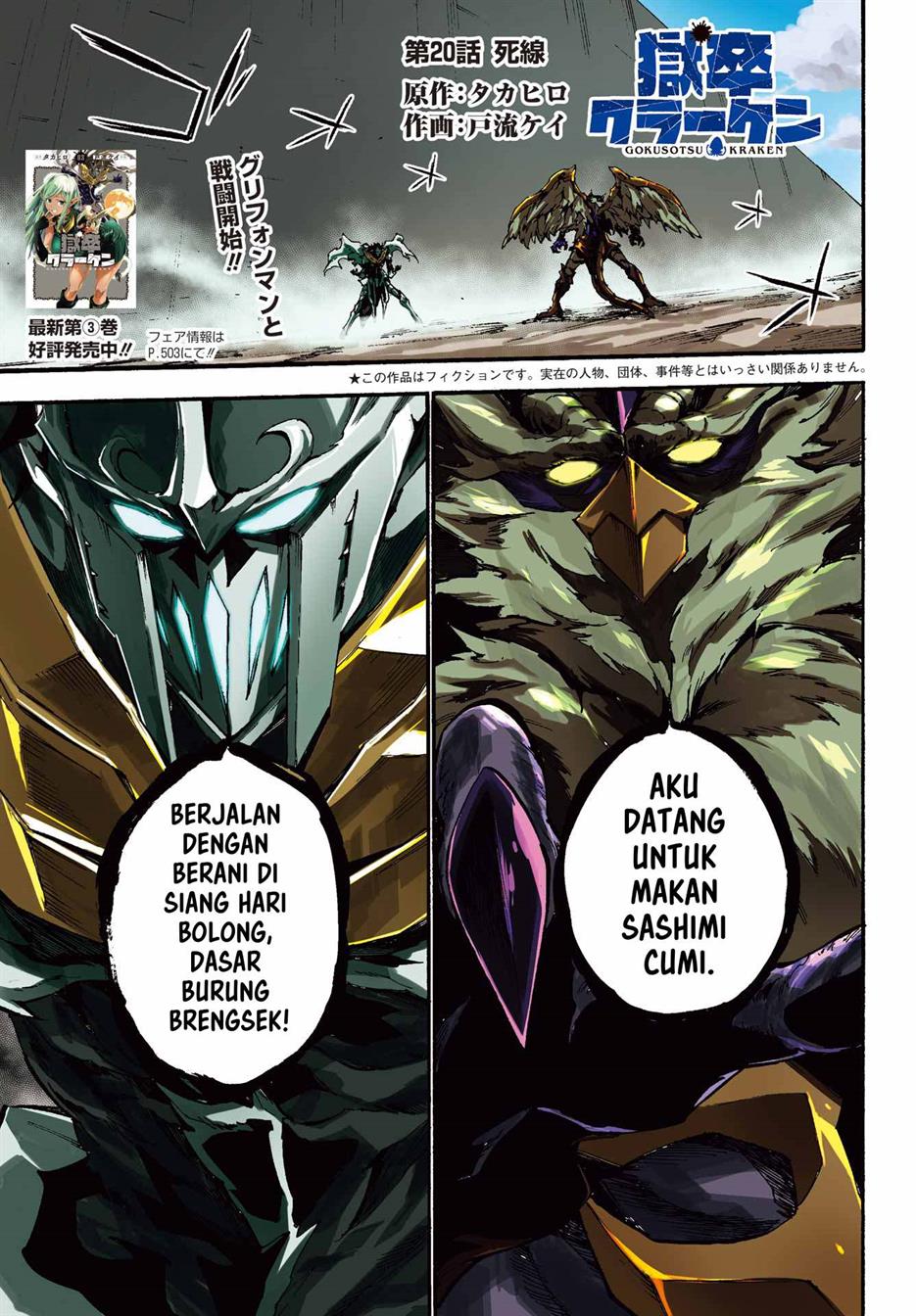 Gokusotsu Kraken Bab 20 halaman 2