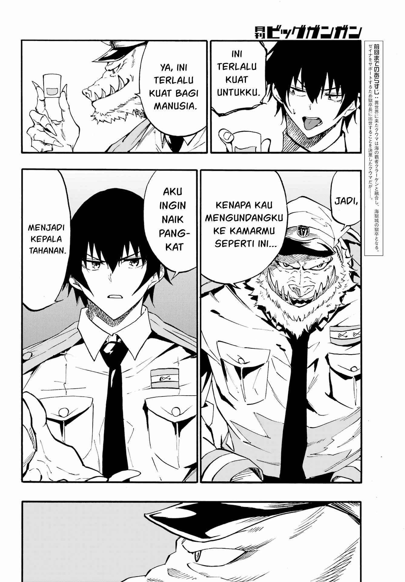 Gokusotsu Kraken Bab 22 halaman 3