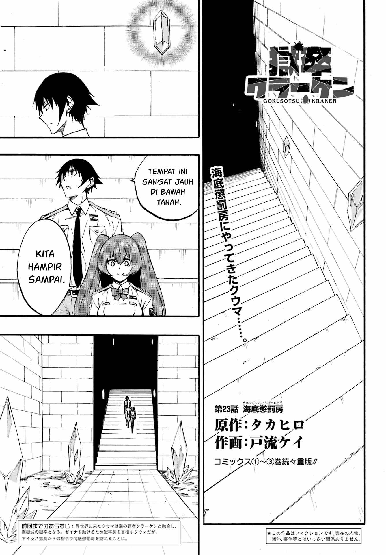 Gokusotsu Kraken Bab 23 halaman 2