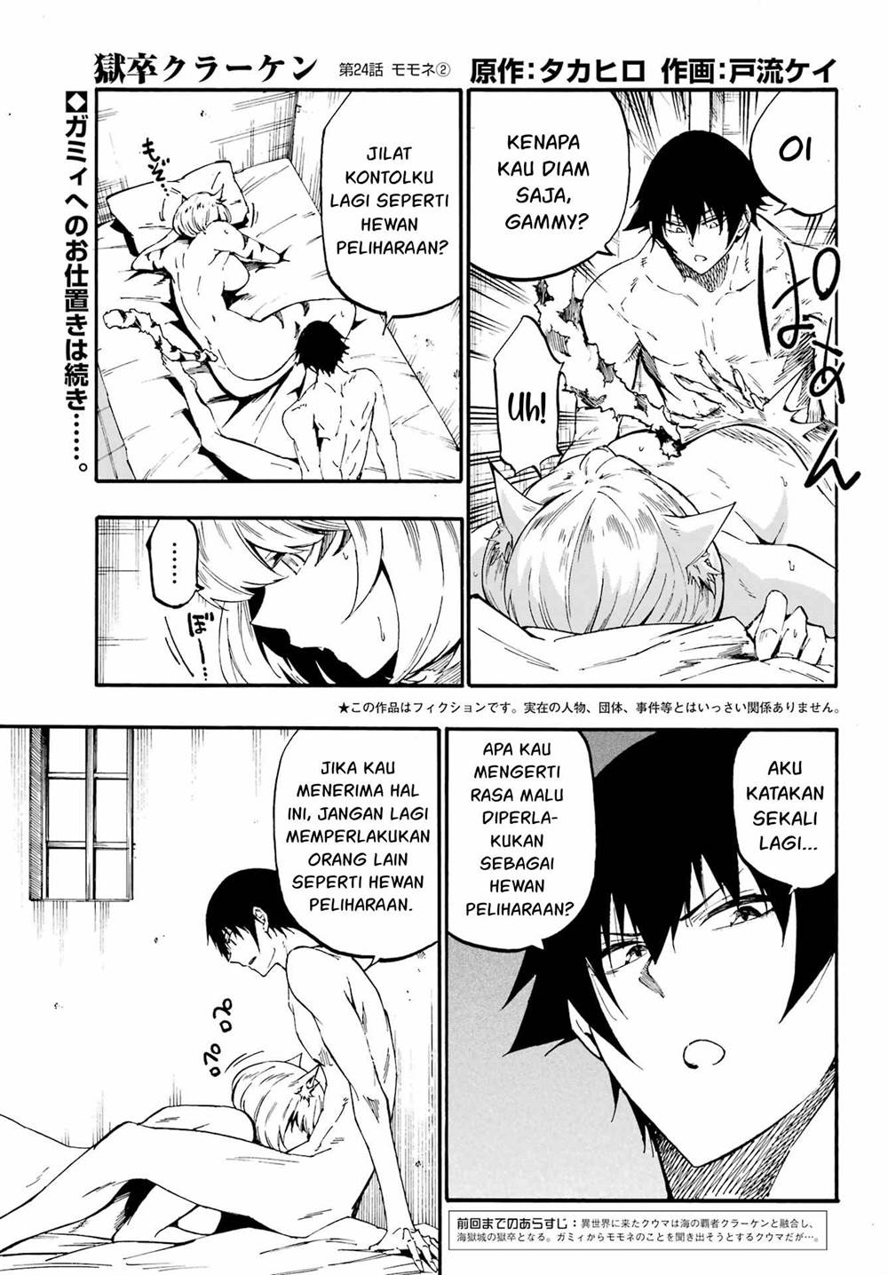 Gokusotsu Kraken Bab 24.2 halaman 2