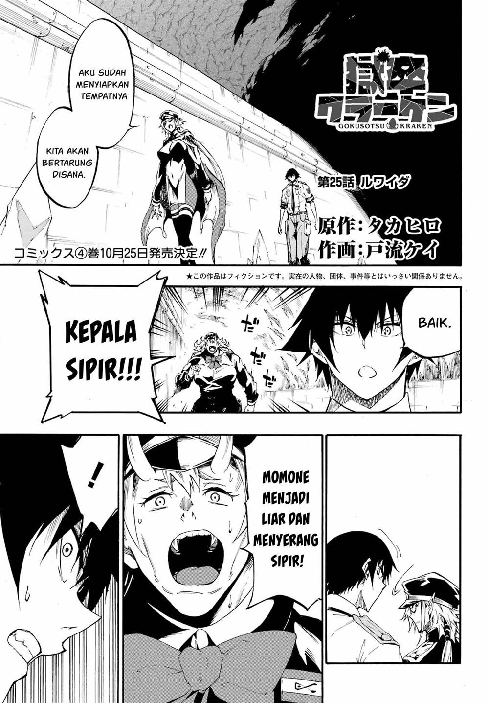 Gokusotsu Kraken chapter 25 halaman 2
